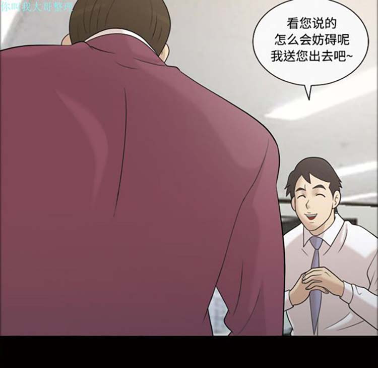 她的心声 第28话 第46页