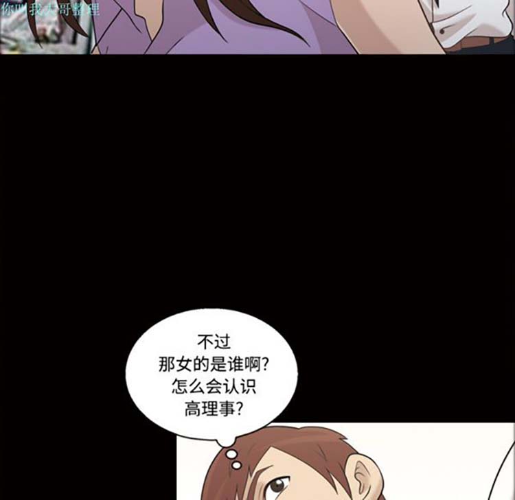 她的心声 第28话 第60页