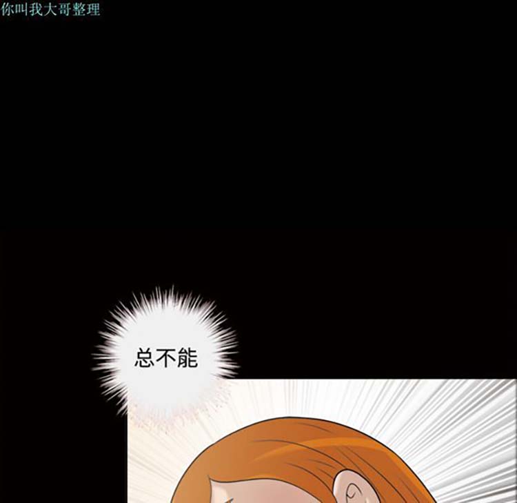 她的心声 第28话 第51页