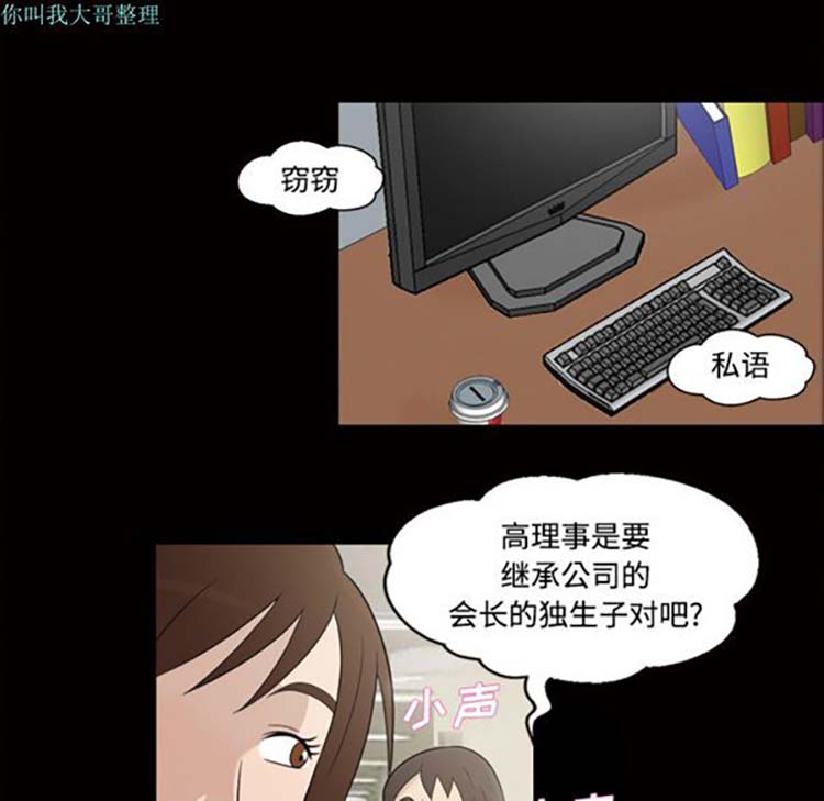 她的心声 第28话 第55页