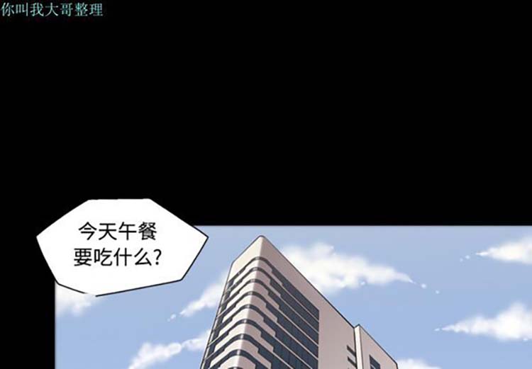 她的心声 第29话 第4页