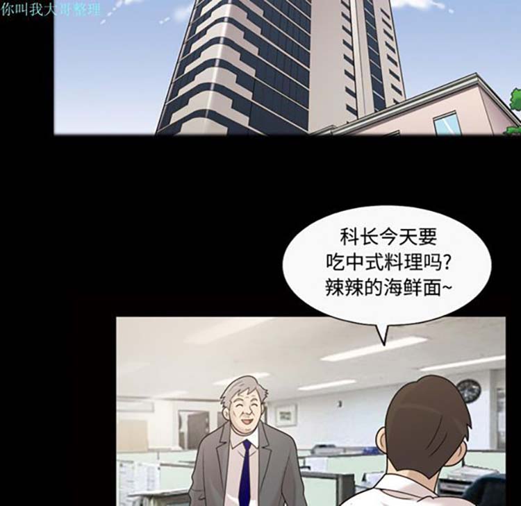 她的心声 第29话 第5页
