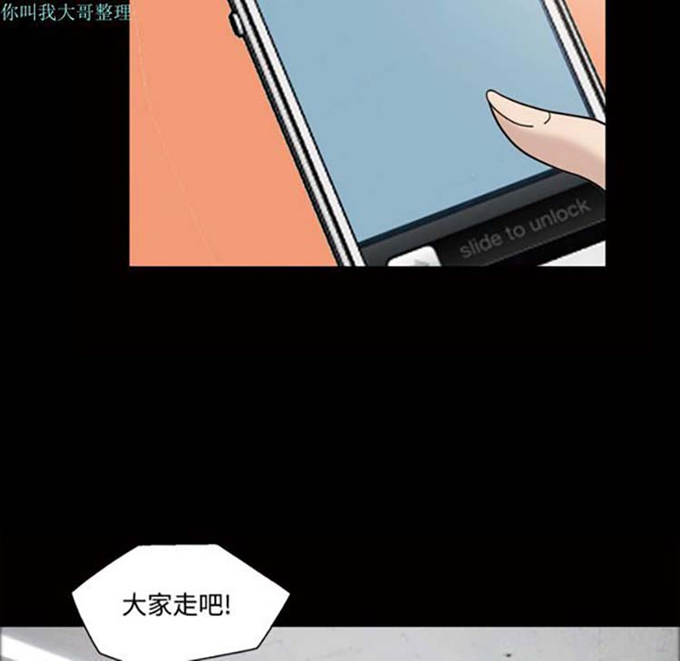 她的心声 第29话 第9页