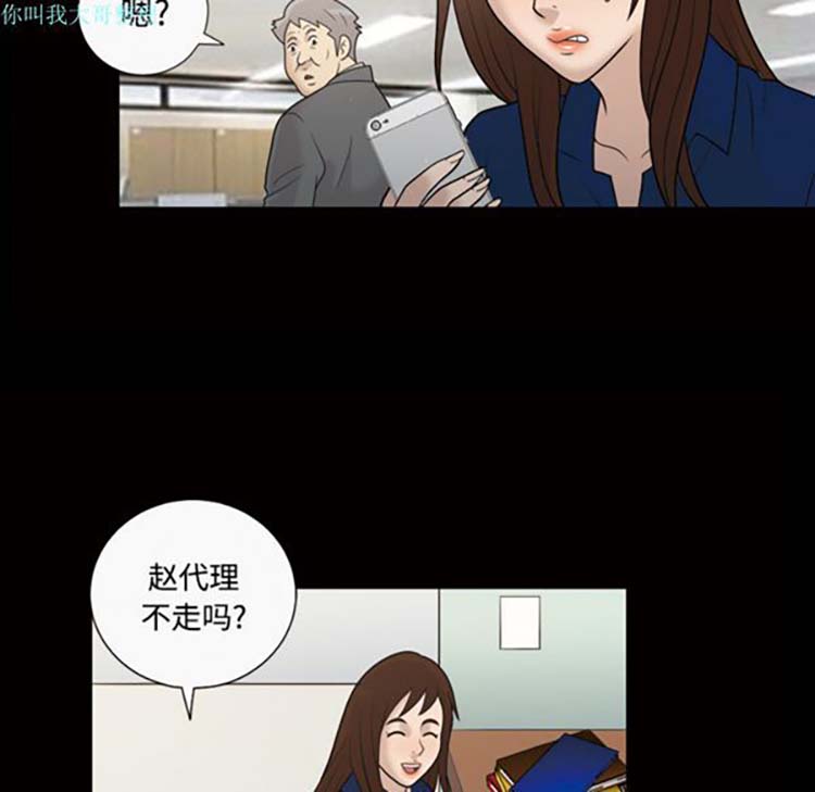 她的心声 第29话 第11页