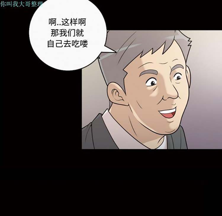 她的心声 第29话 第13页