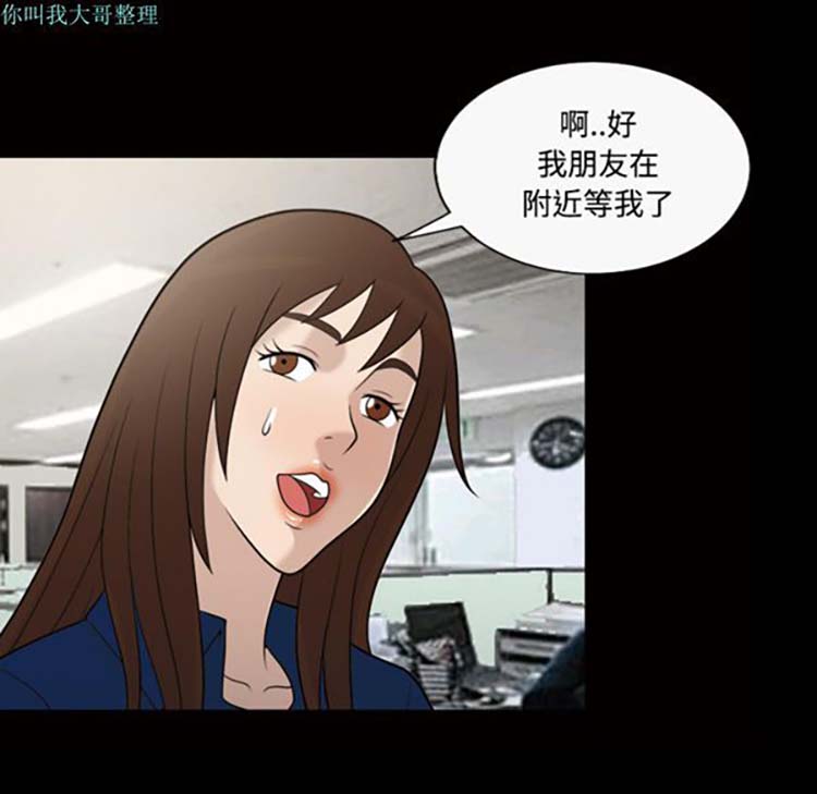 她的心声 第29话 第14页