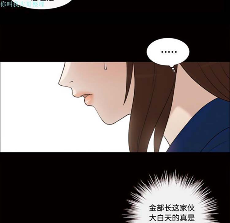 她的心声 第29话 第16页