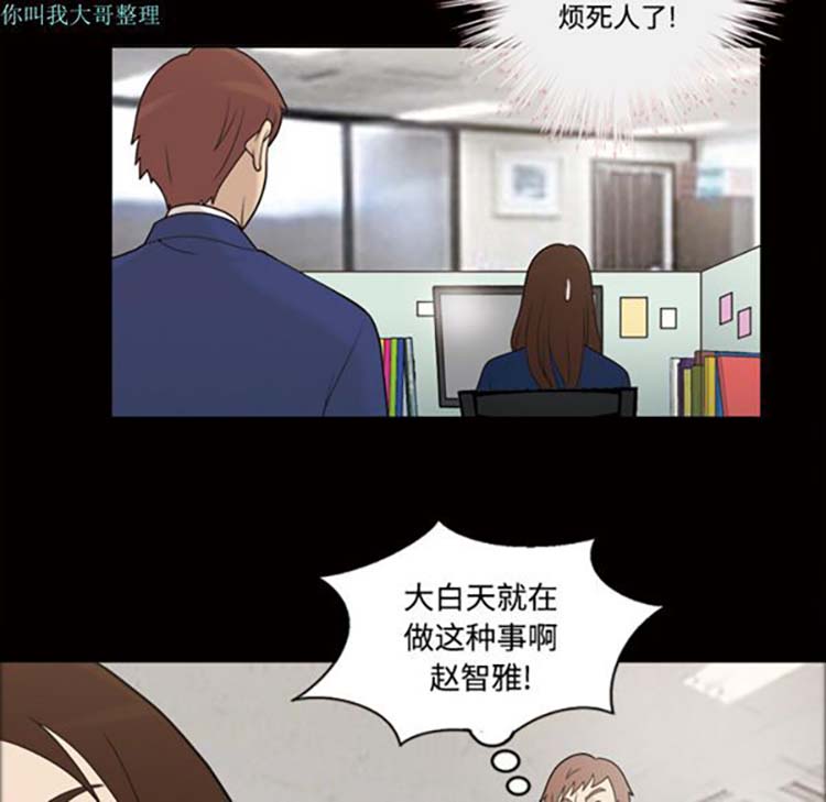她的心声 第29话 第17页