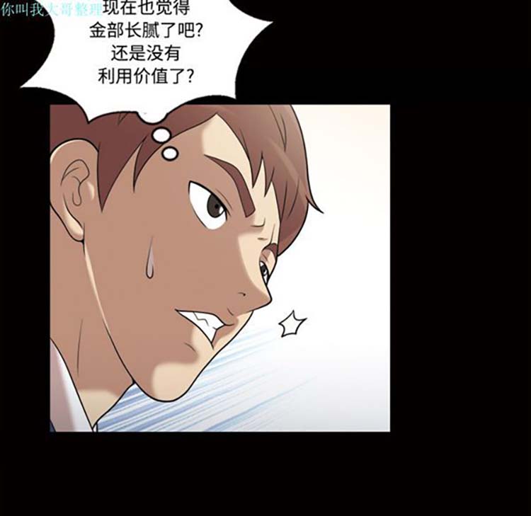 她的心声 第29话 第19页