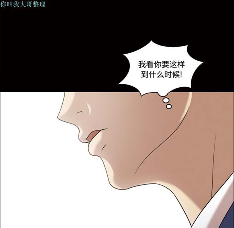 她的心声 第29话 第20页