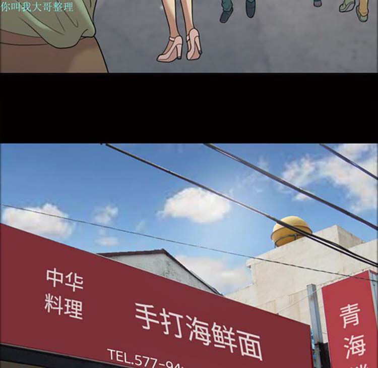 她的心声 第29话 第23页
