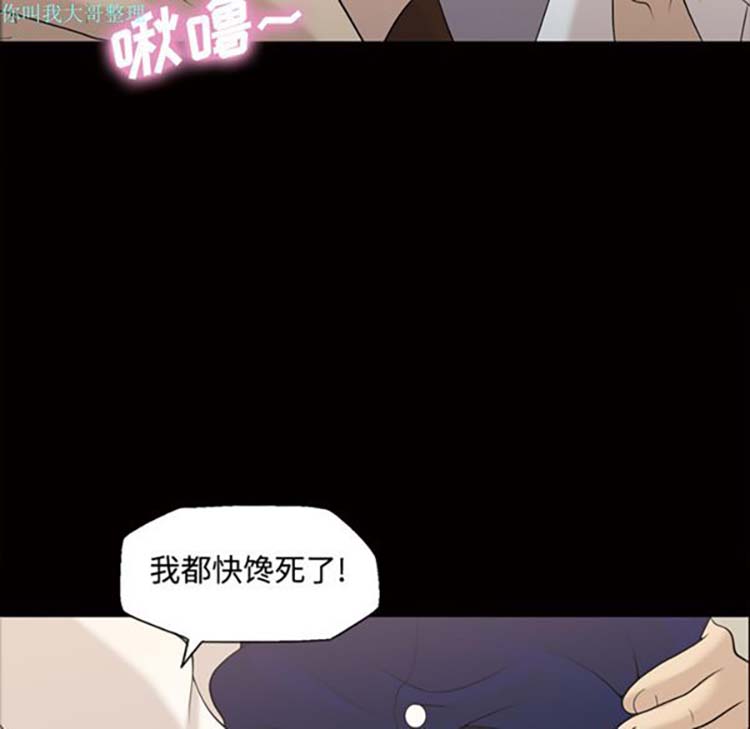 她的心声 第29话 第38页
