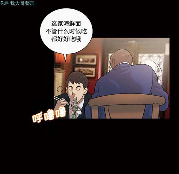 她的心声 第29话 第26页
