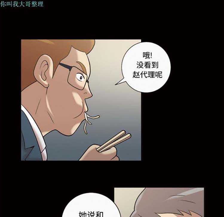 她的心声 第29话 第27页