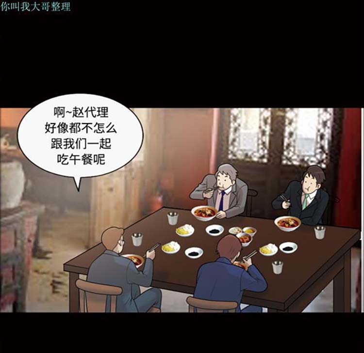 她的心声 第29话 第29页