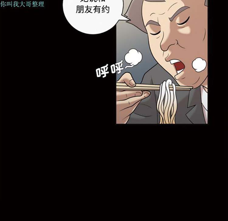 她的心声 第29话 第28页