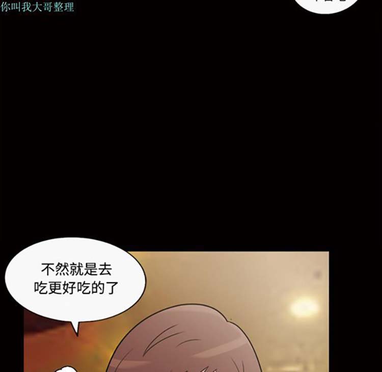 她的心声 第29话 第31页