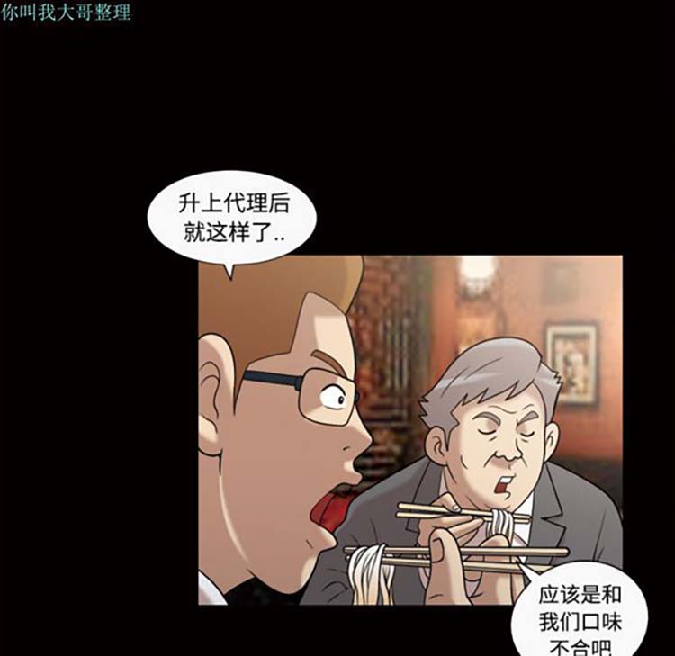 她的心声 第29话 第30页