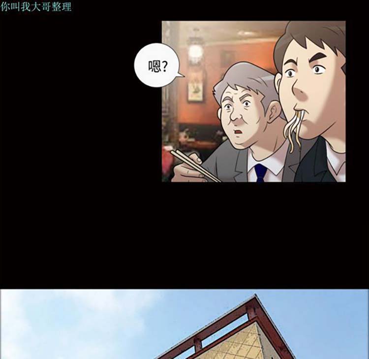她的心声 第29话 第33页