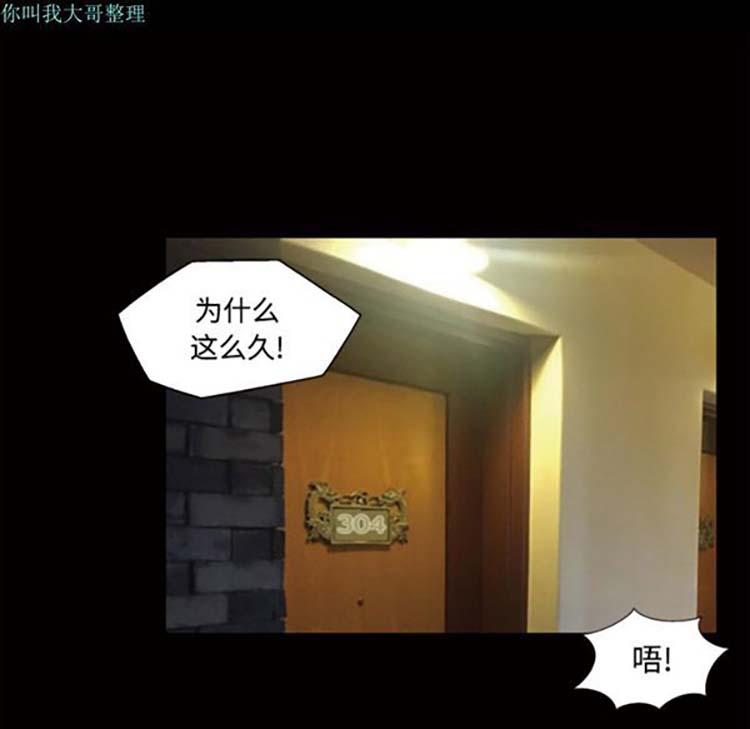 她的心声 第29话 第36页