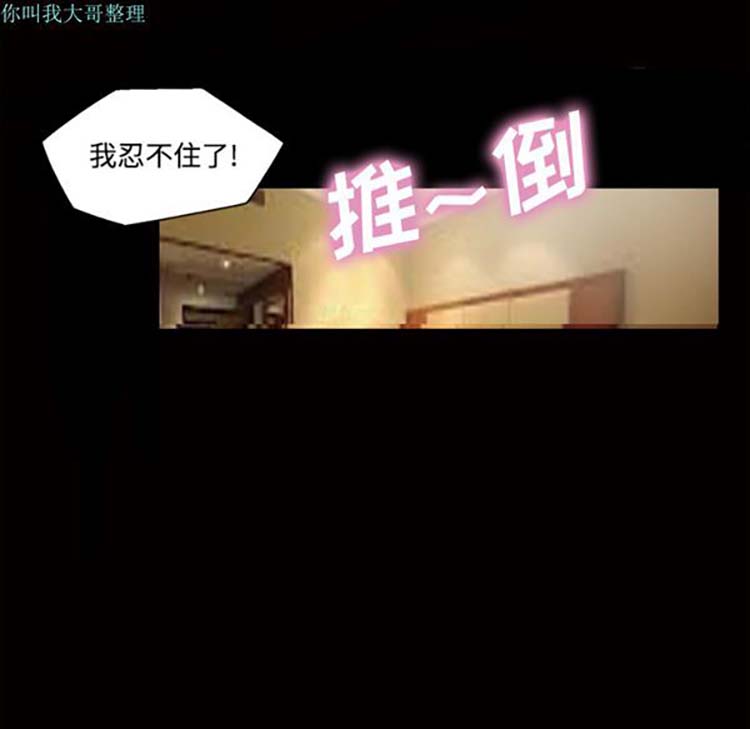 她的心声 第29话 第43页