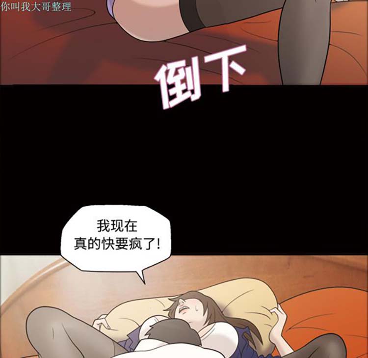她的心声 第29话 第45页