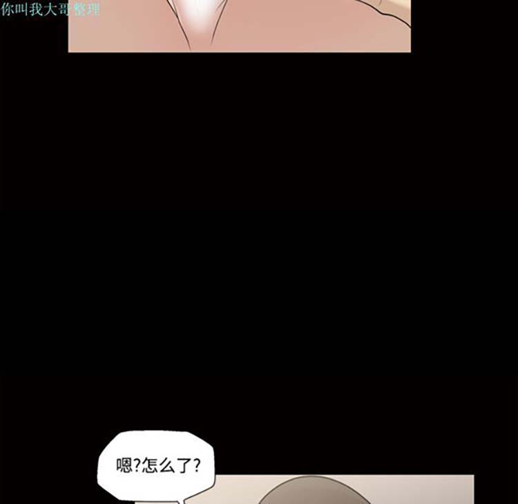 她的心声 第29话 第49页