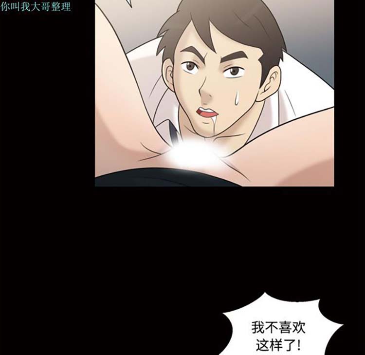 她的心声 第29话 第50页