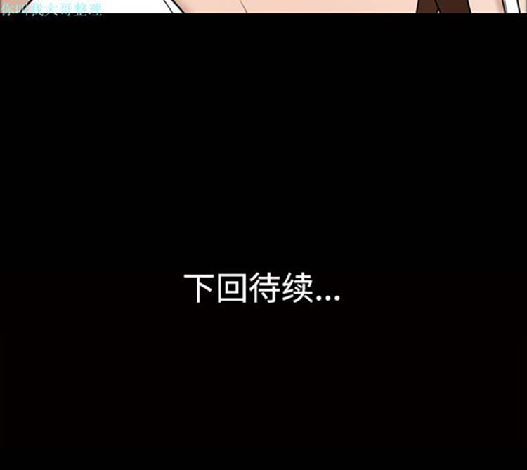 她的心声 第29话 第63页