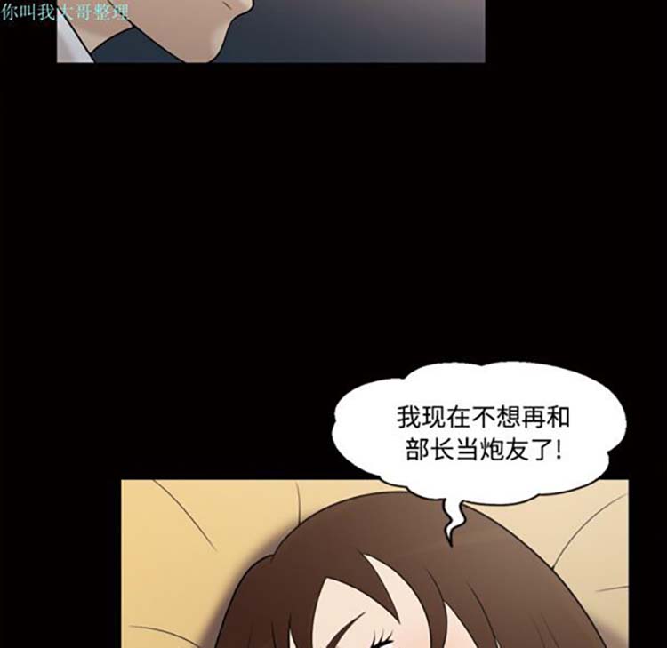 她的心声 第29话 第53页