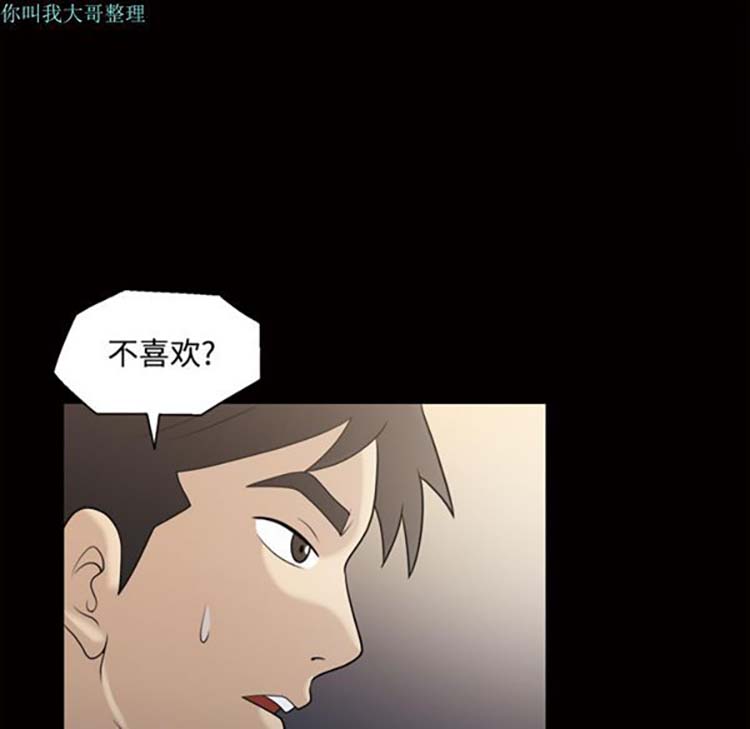 她的心声 第29话 第52页