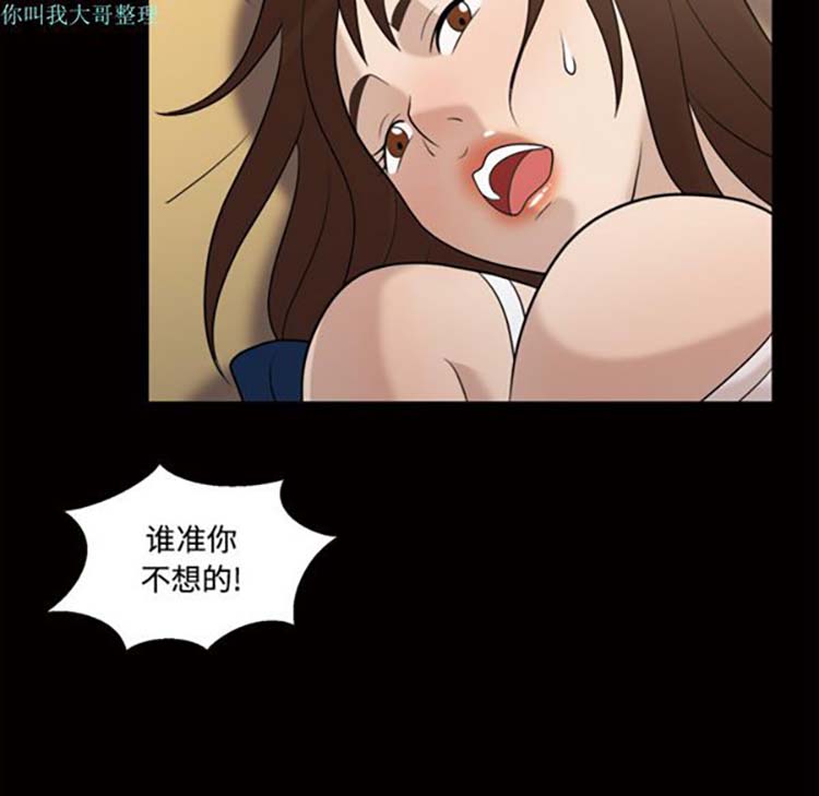 她的心声 第29话 第54页