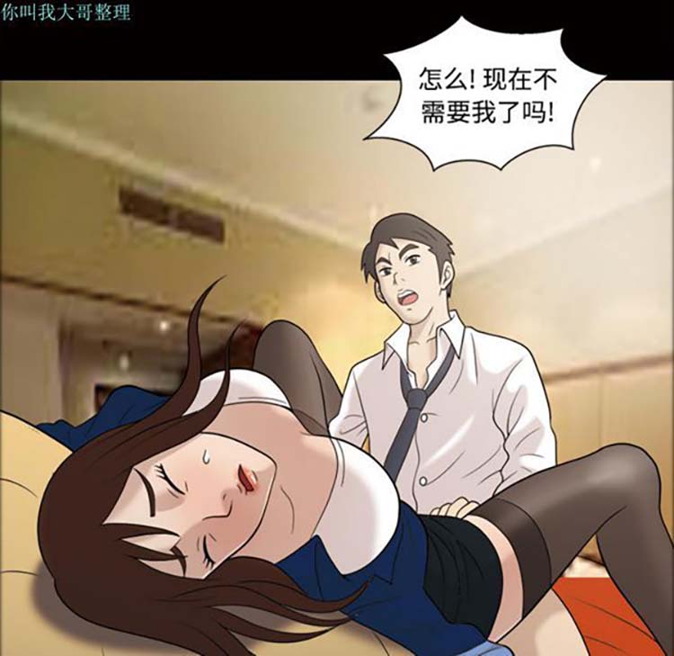 她的心声 第29话 第55页