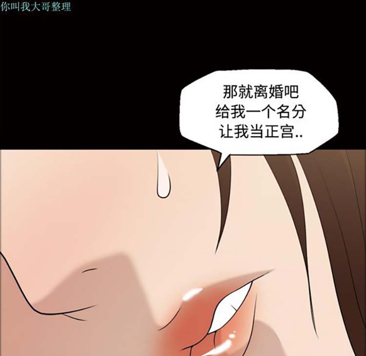 她的心声 第29话 第58页