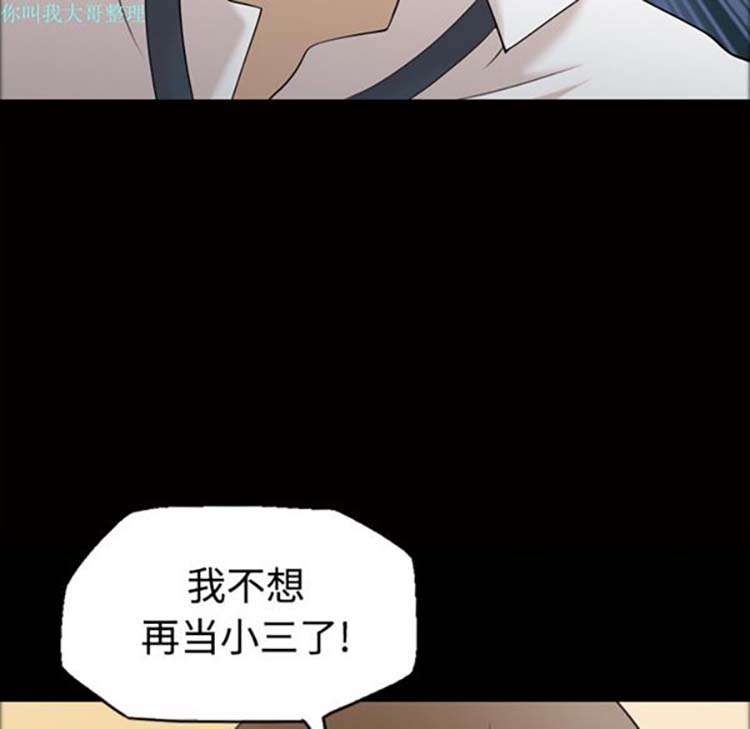 她的心声 第29话 第61页
