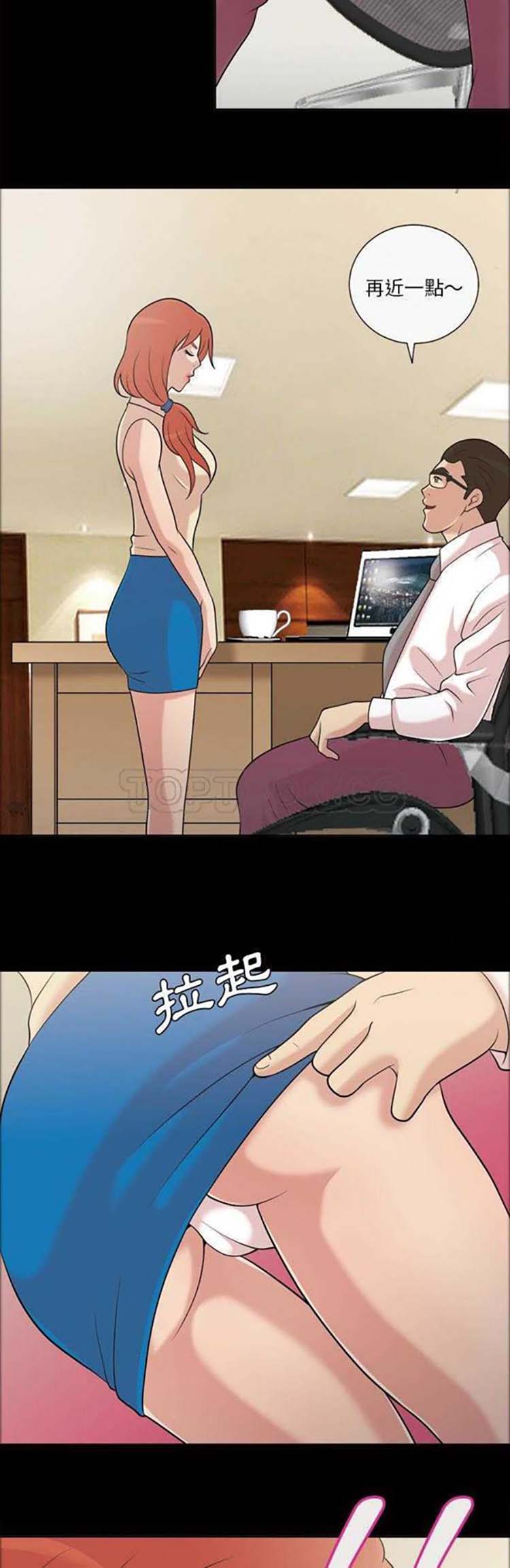 她的心声 第31话 第19页