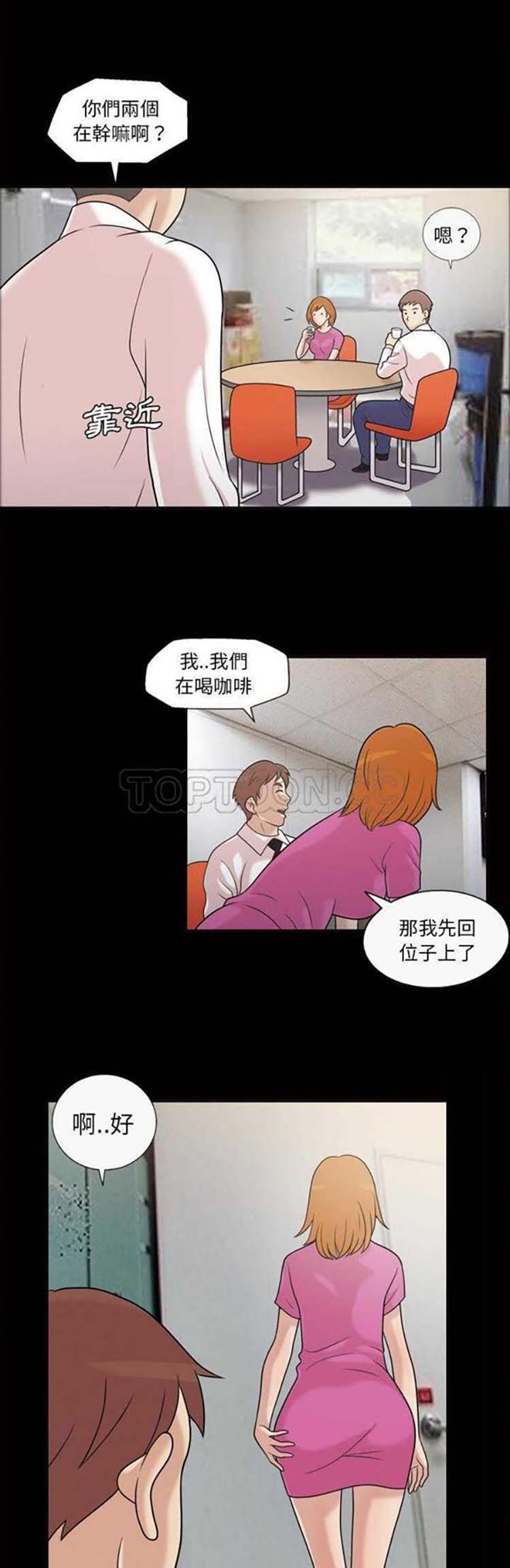 她的心声 第31话 第7页