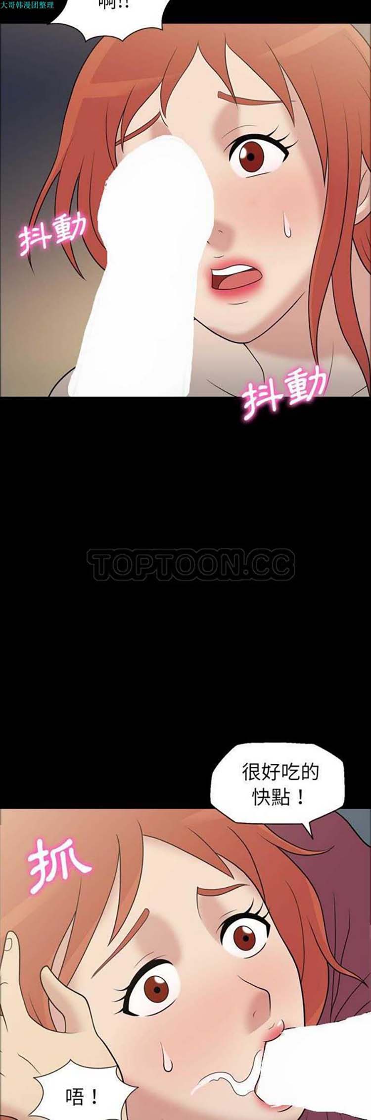 她的心声 第32话 第11页