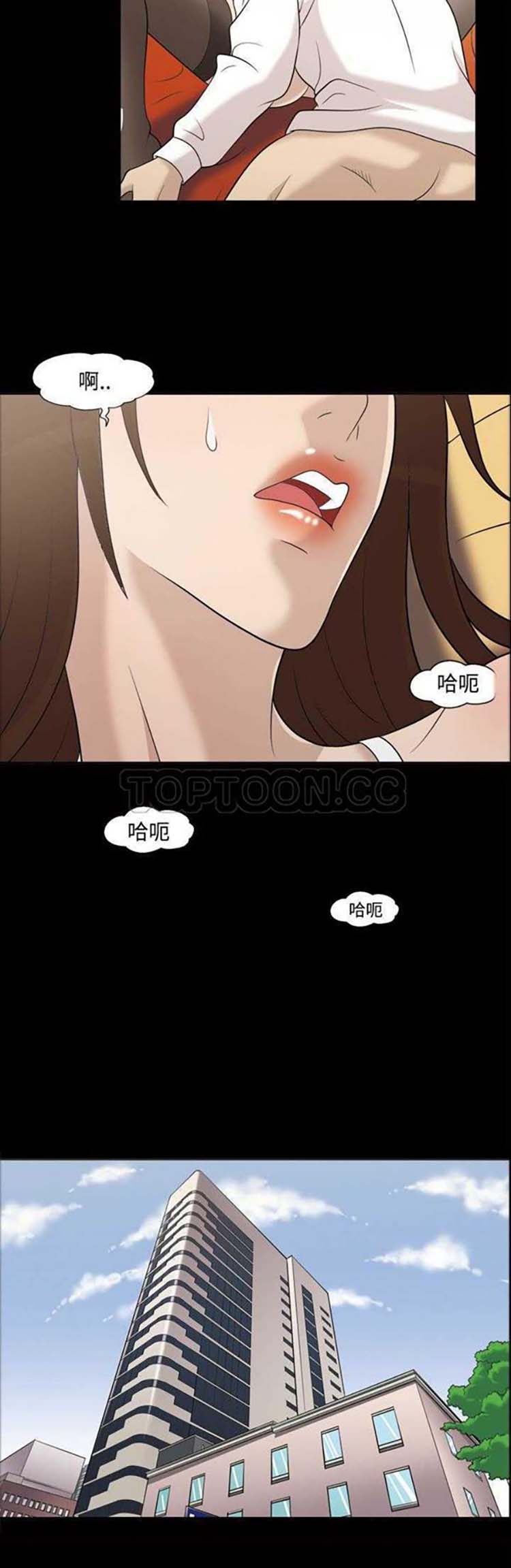 她的心声 第30话 第10页