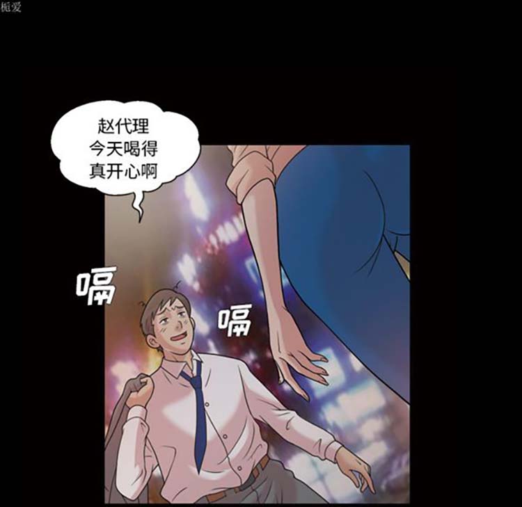 她的心声 第33话 第6页