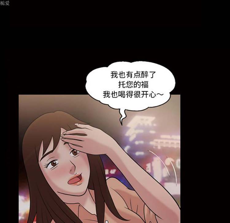 她的心声 第33话 第7页