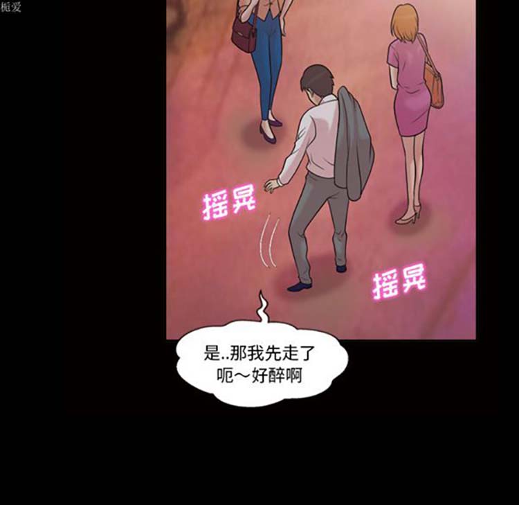 她的心声 第33话 第9页