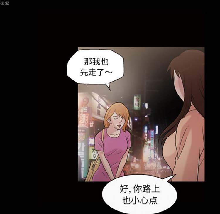 她的心声 第33话 第10页