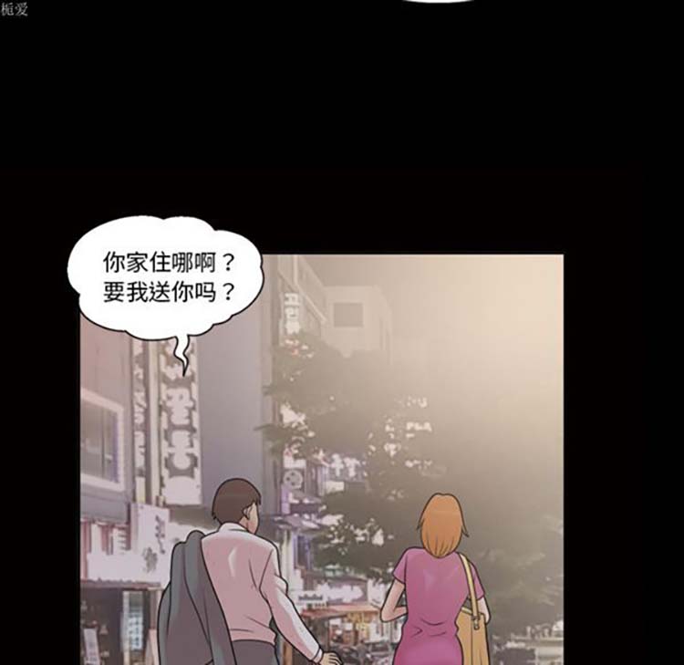 她的心声 第33话 第11页