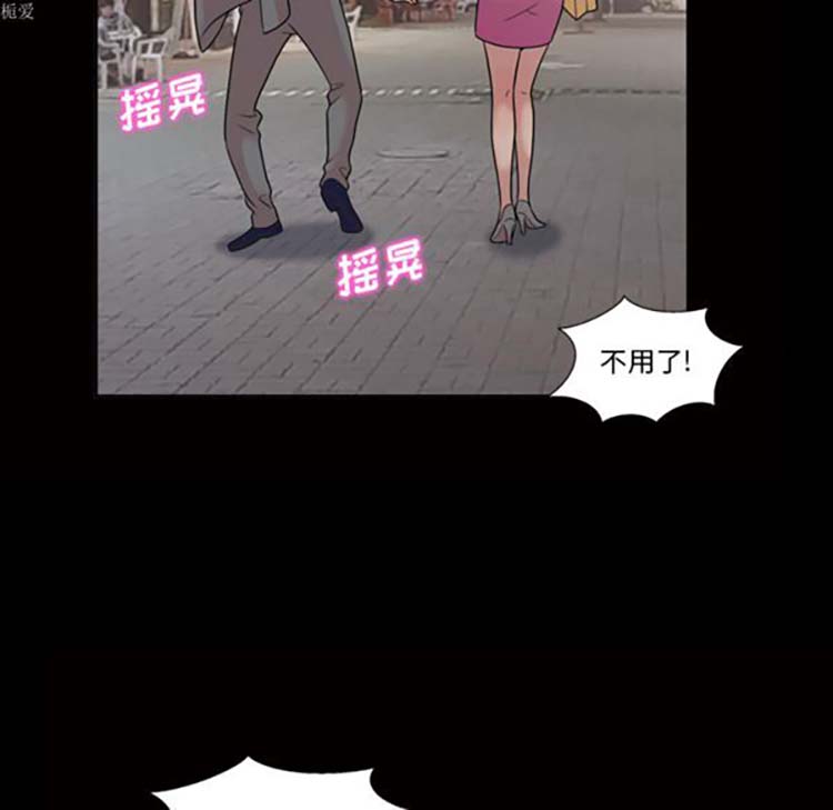她的心声 第33话 第12页
