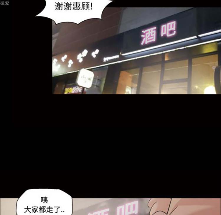 她的心声 第33话 第13页
