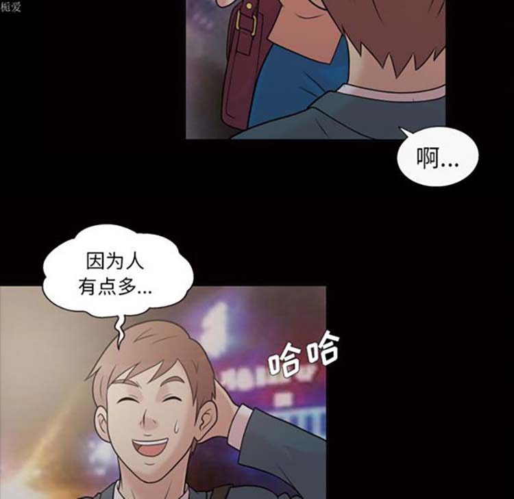 她的心声 第33话 第16页