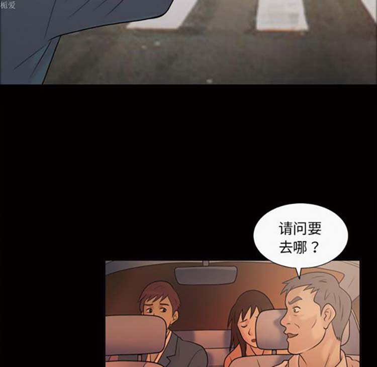 她的心声 第33话 第26页