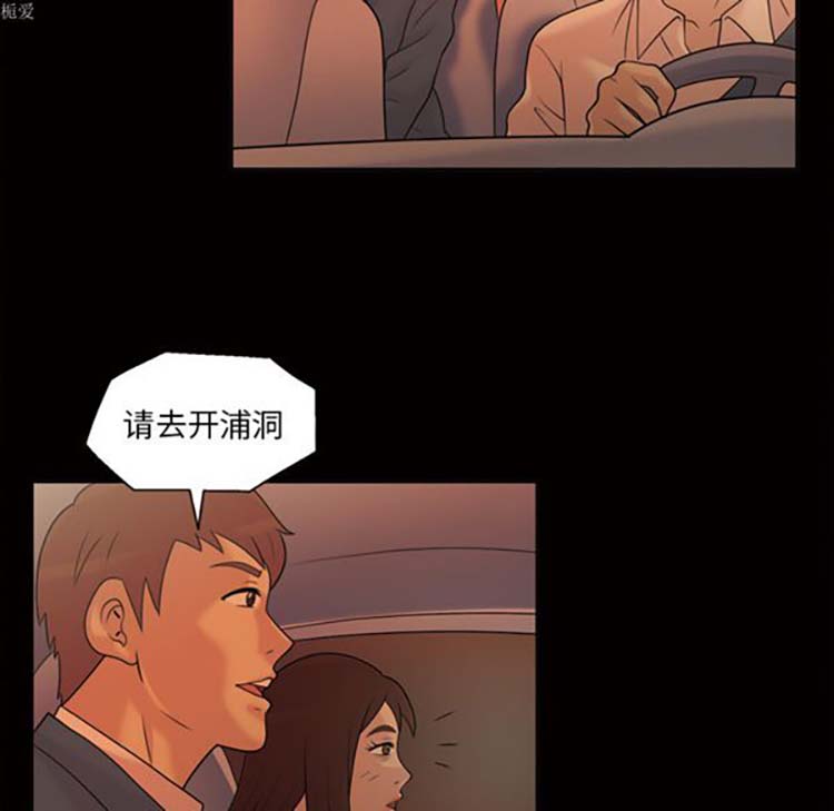 她的心声 第33话 第27页