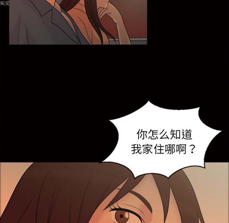 她的心声 第33话 第28页
